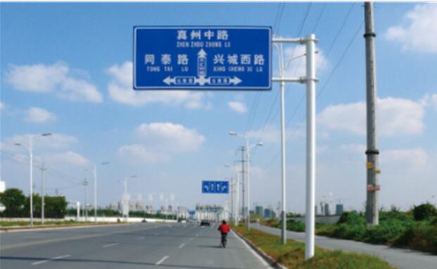 交通標(biāo)志標(biāo)牌、道路標(biāo)志牌