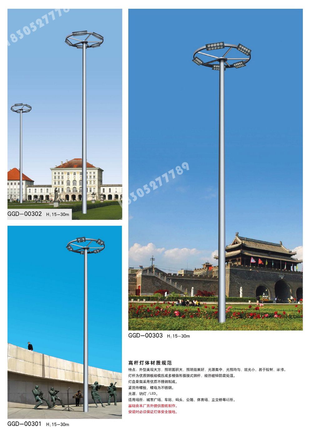 LED高桿燈、廣場(chǎng)燈